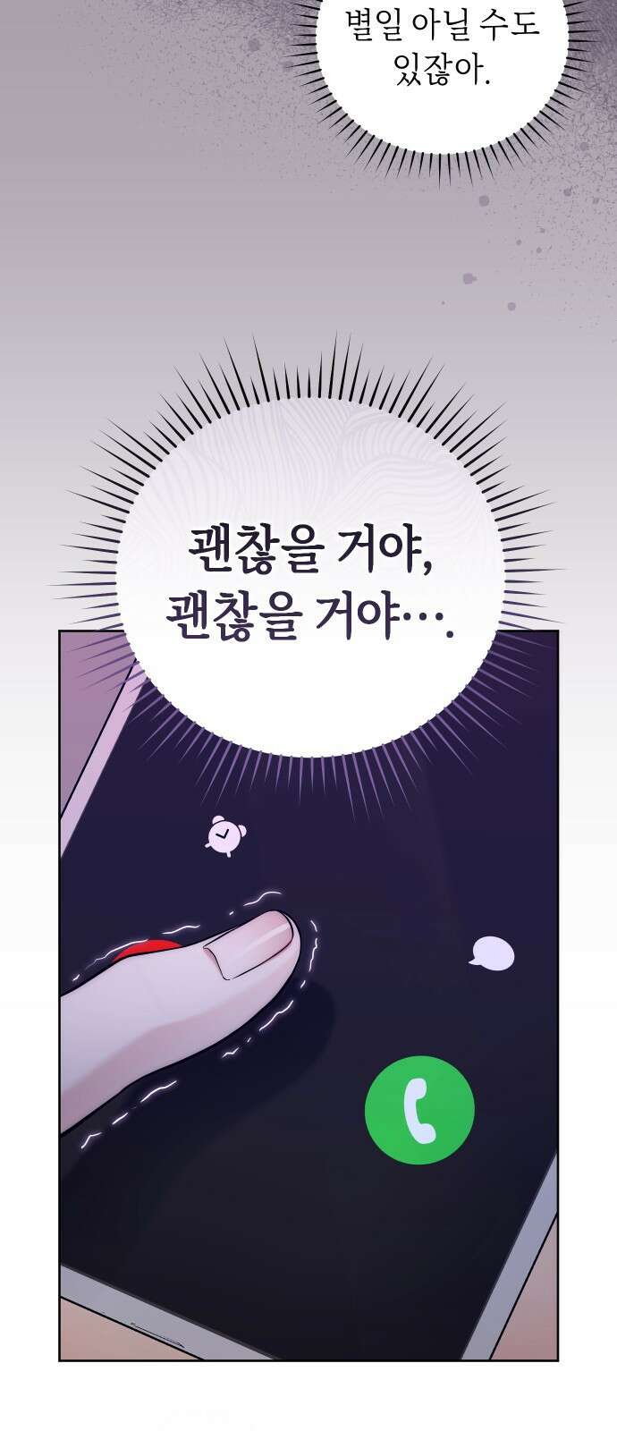선 넘는 결혼생활 13화 12