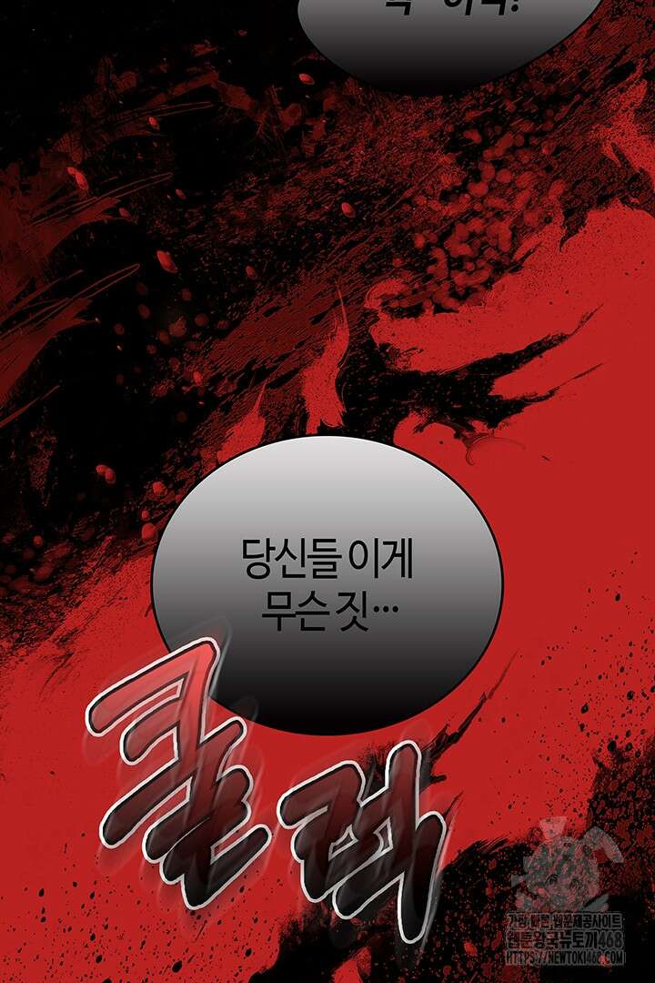배드엔딩 후 태어난 여주의 딸입니다 57화 6