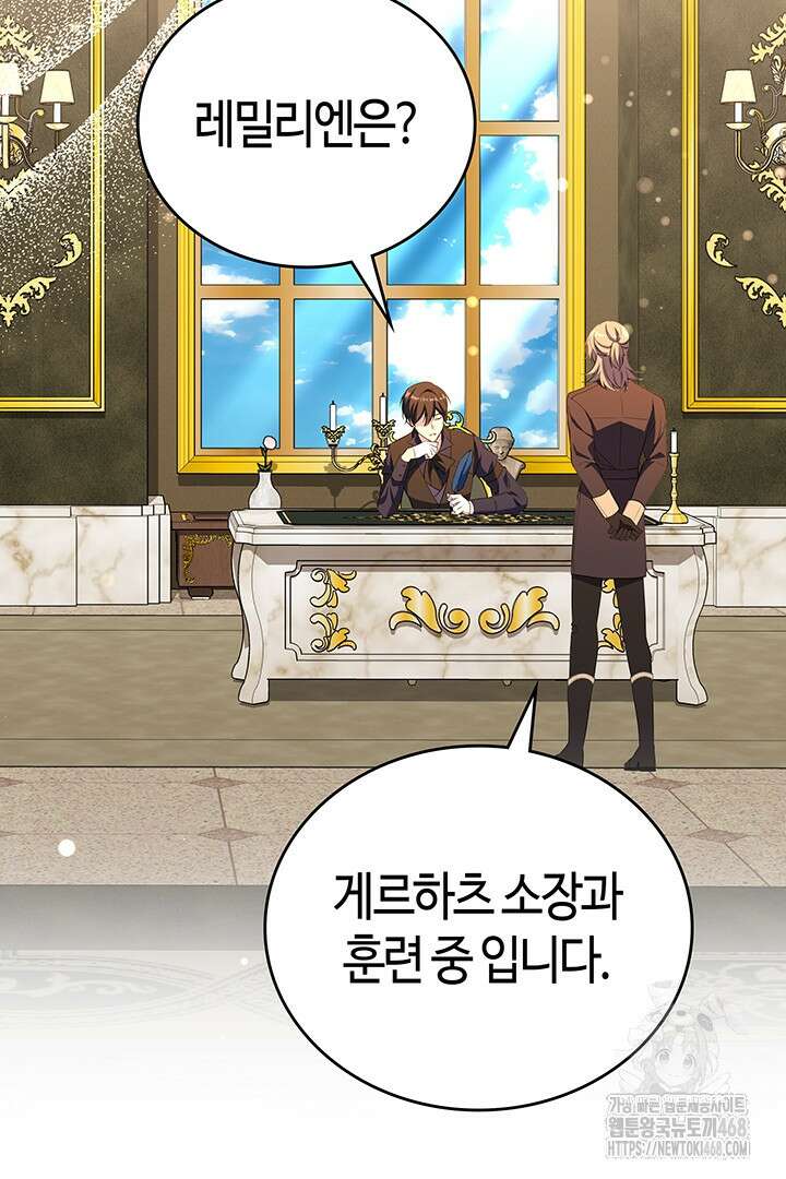 배드엔딩 후 태어난 여주의 딸입니다 57화 25