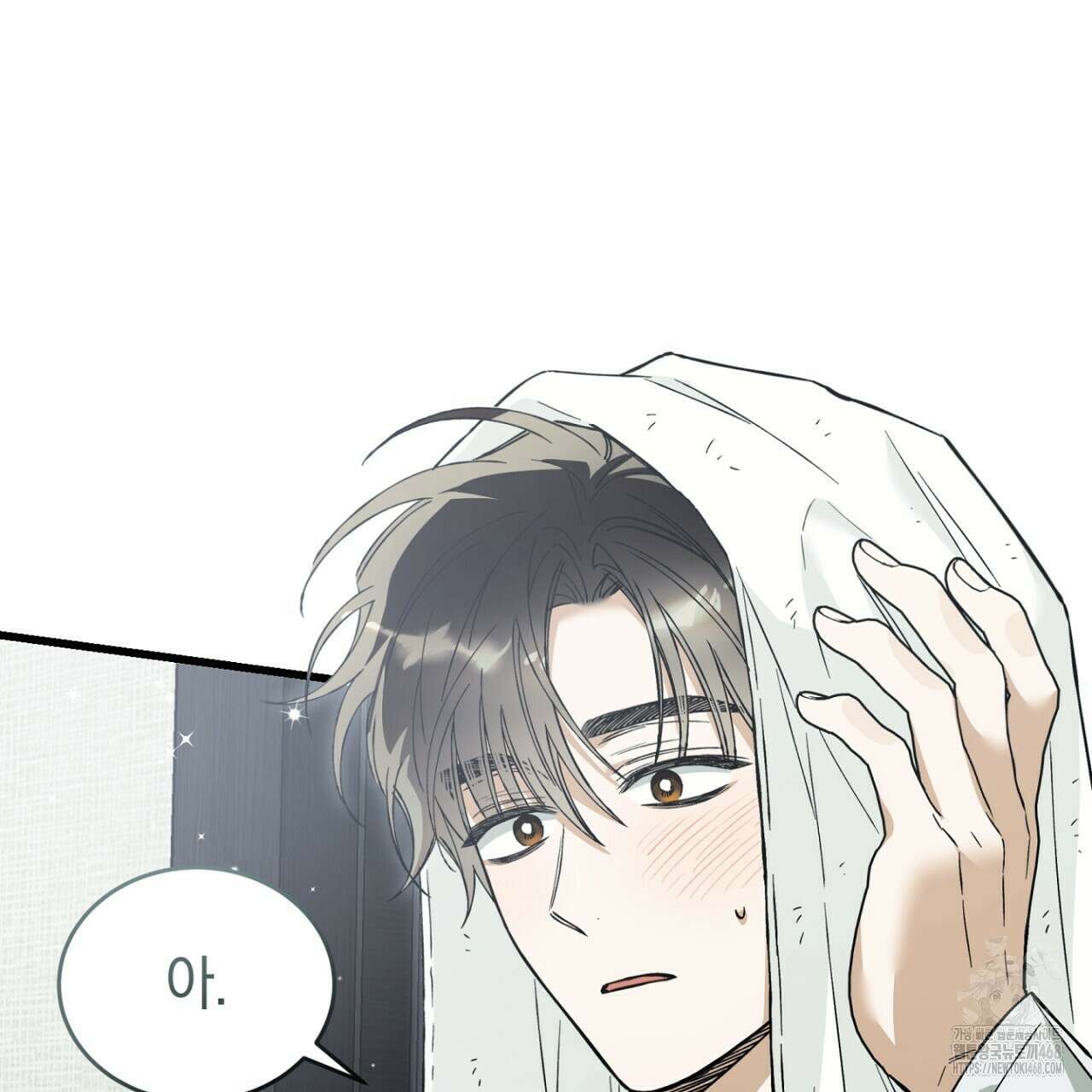 불공정 연애 38화 4