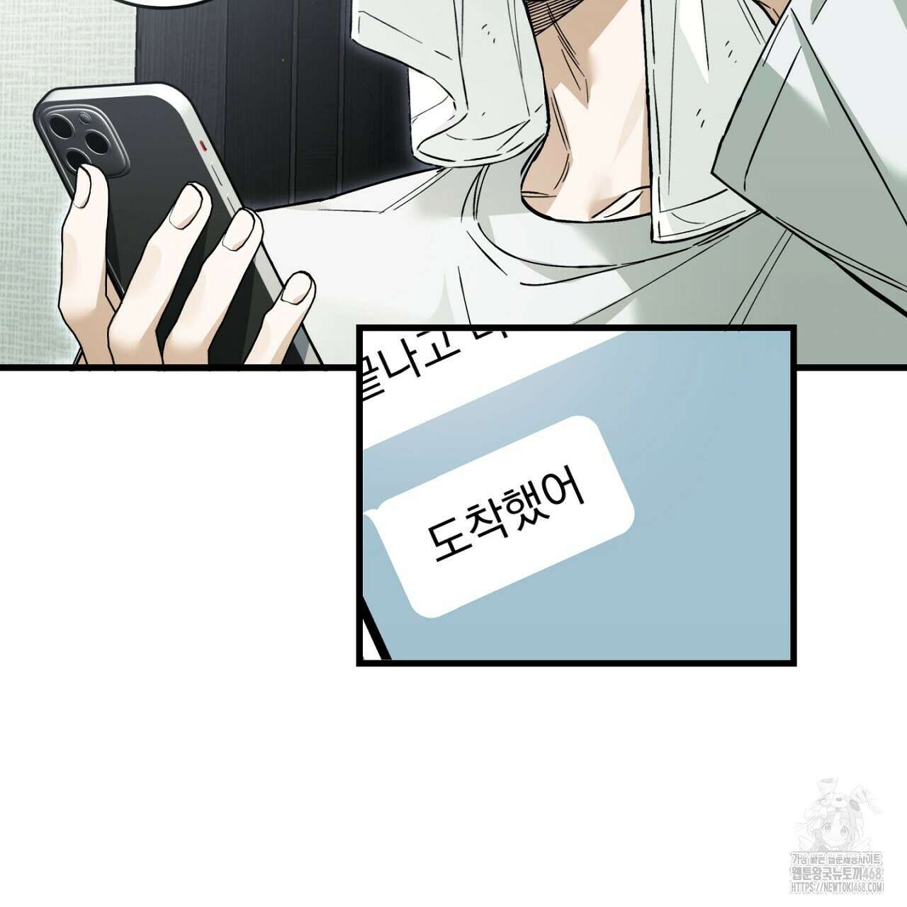 불공정 연애 38화 5