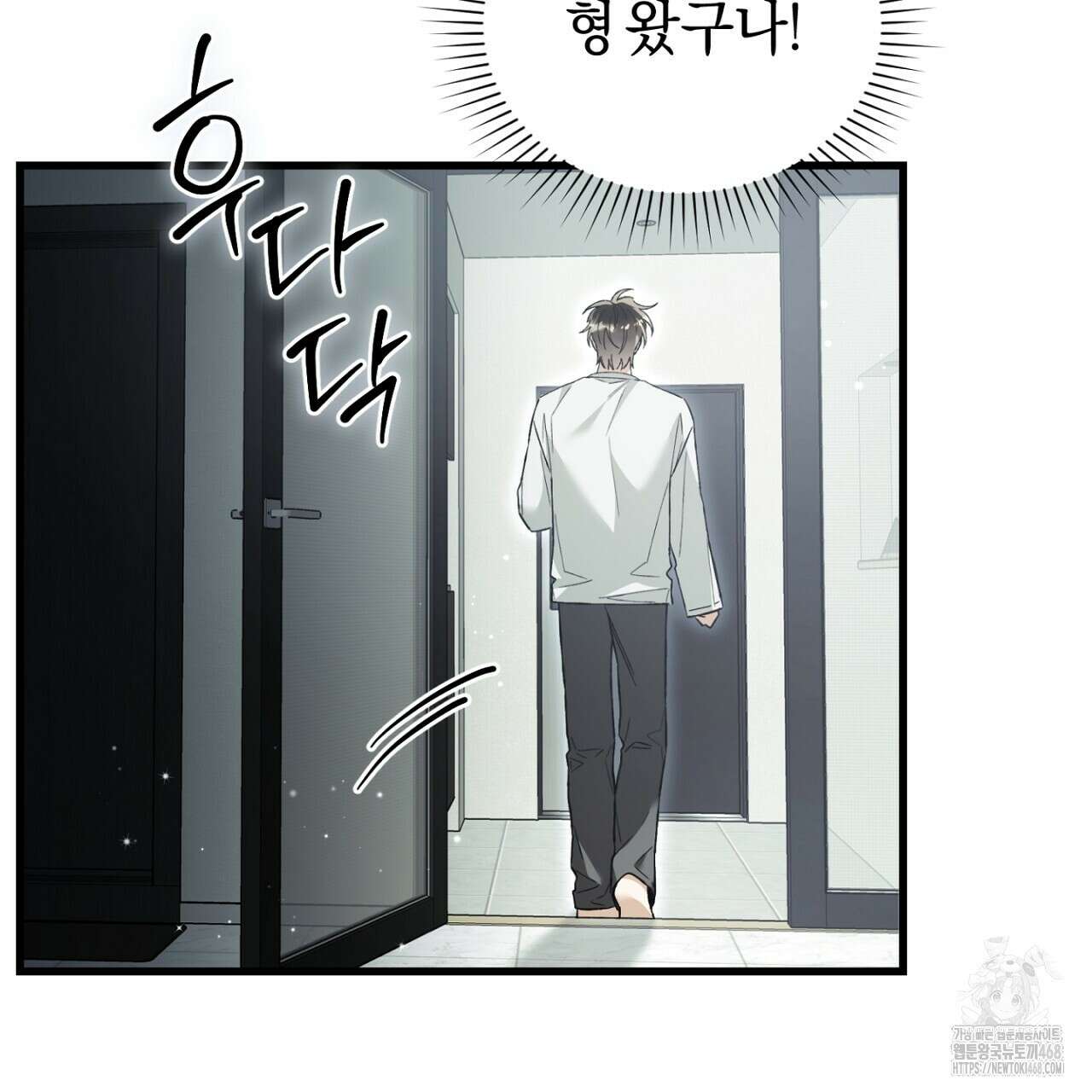 불공정 연애 38화 7