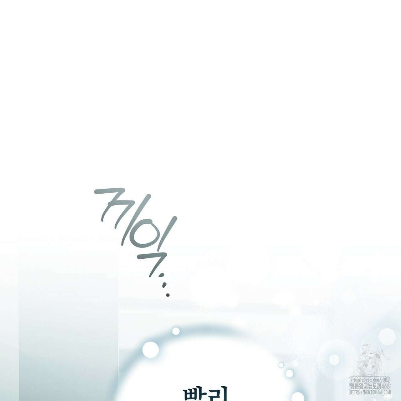 불공정 연애 38화 8