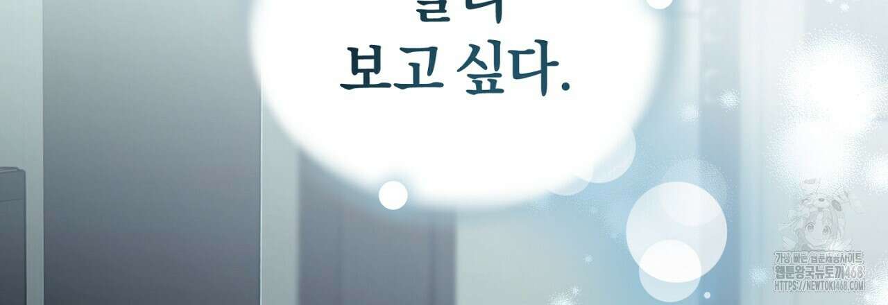 불공정 연애 38화 9