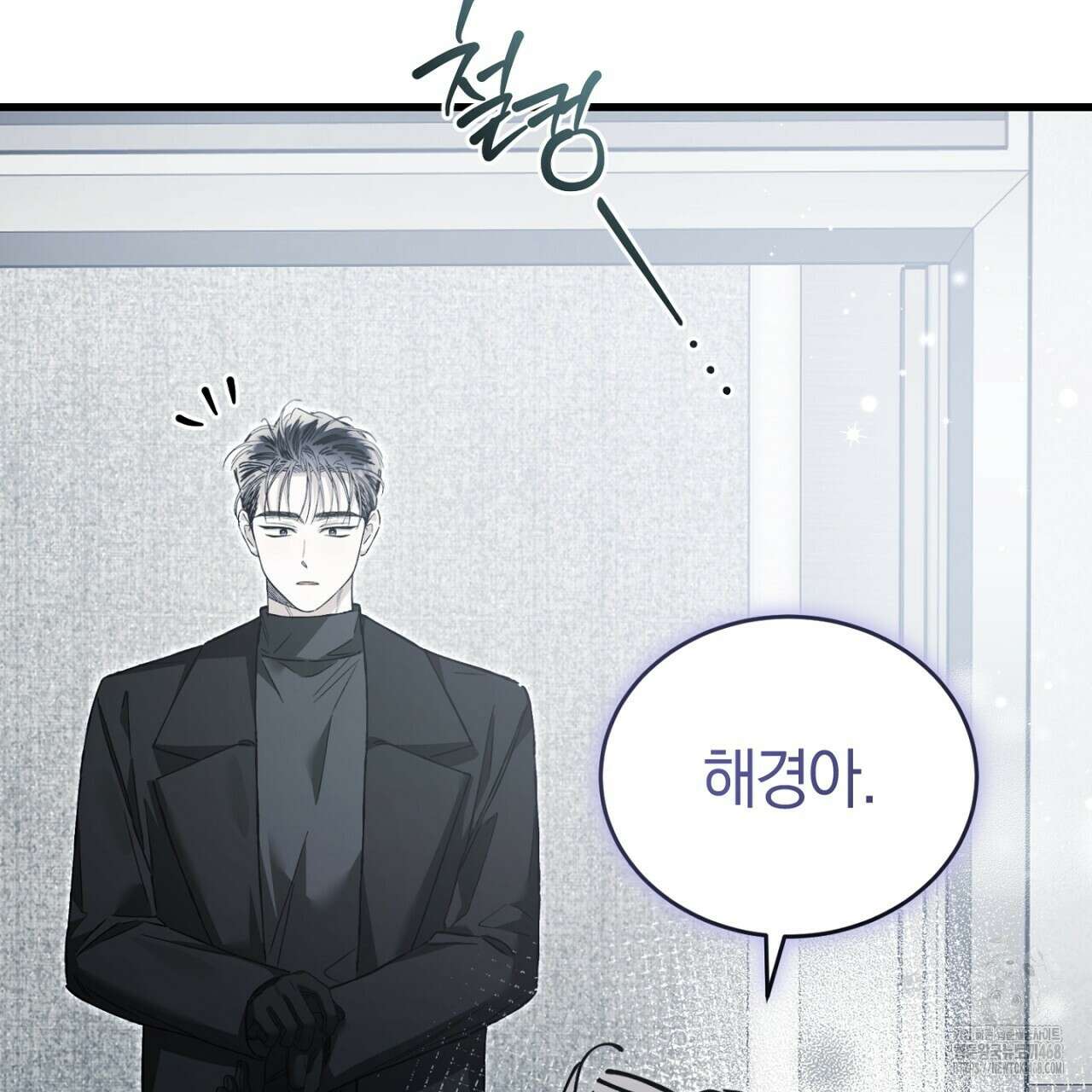 불공정 연애 38화 17