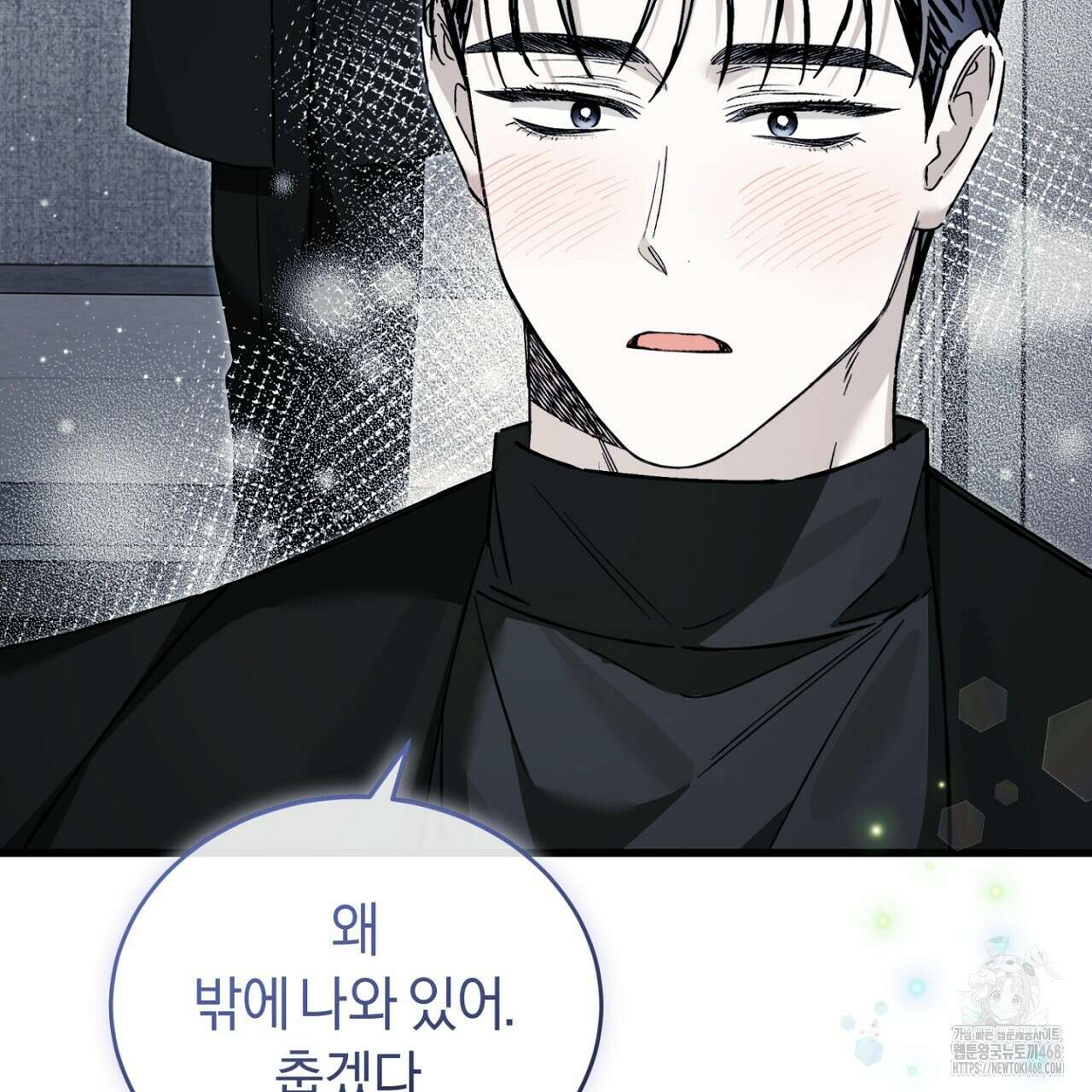 불공정 연애 38화 19