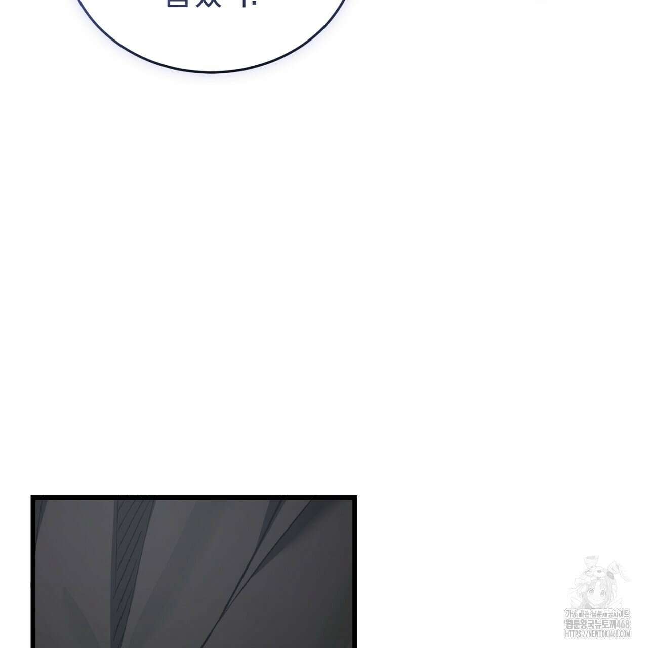 불공정 연애 38화 20