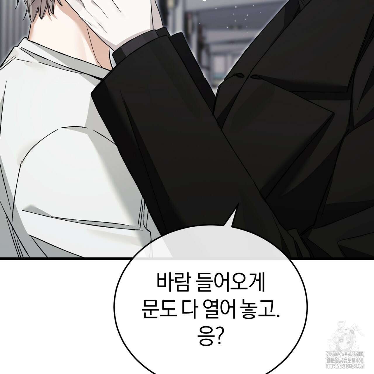 불공정 연애 38화 23