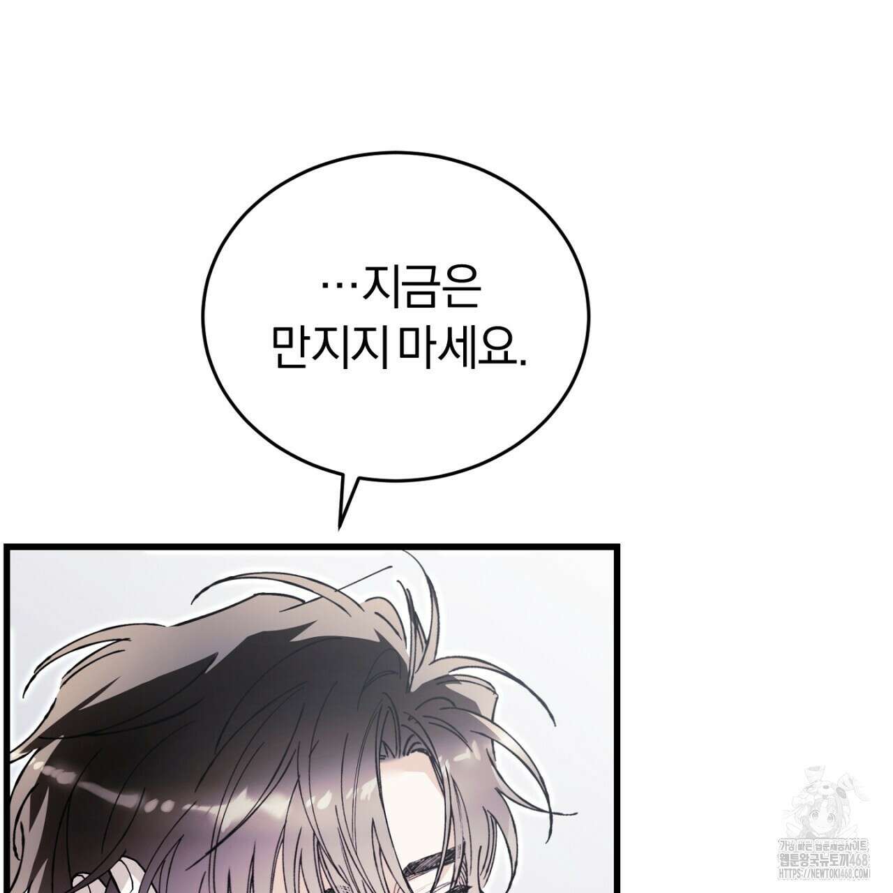 불공정 연애 38화 25
