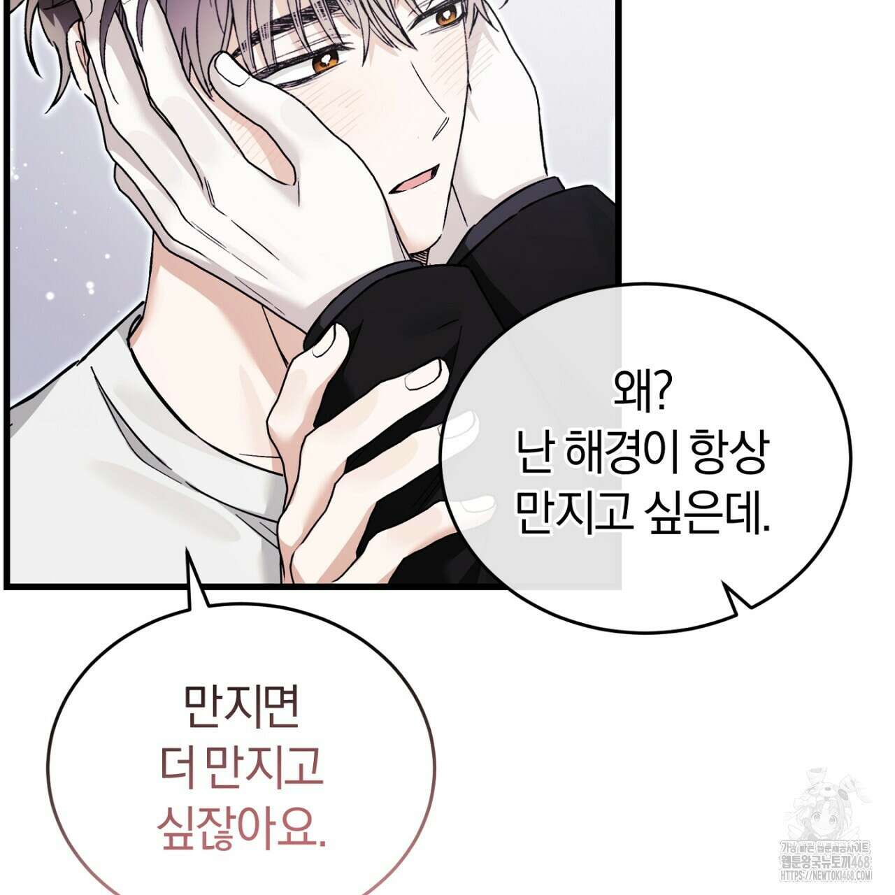 불공정 연애 38화 26