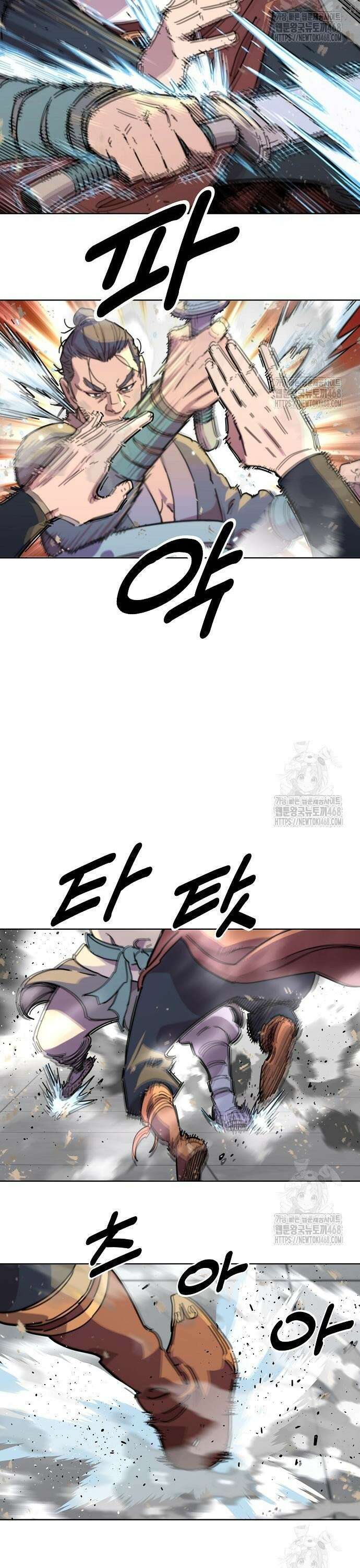 남궁세가의 제천대성 8화 2