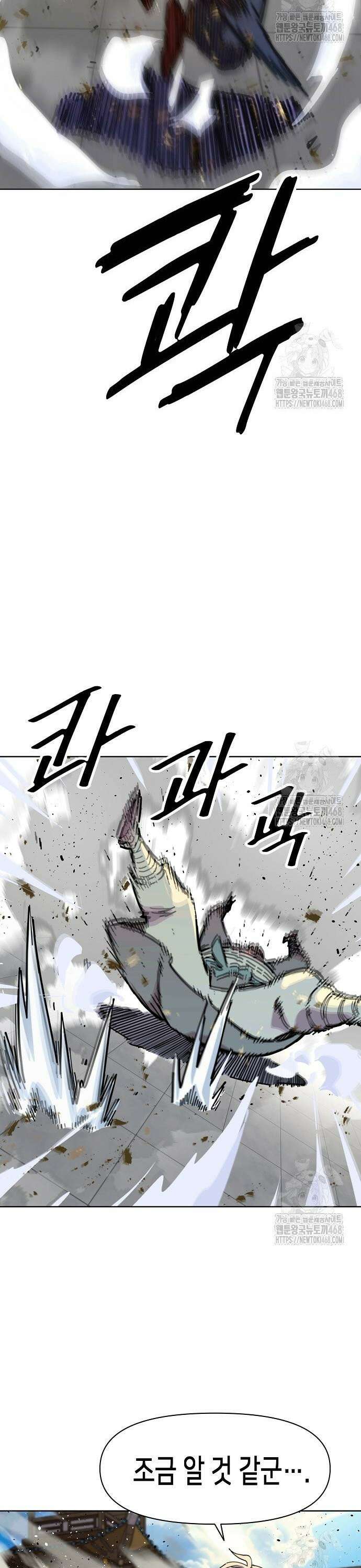 남궁세가의 제천대성 8화 8