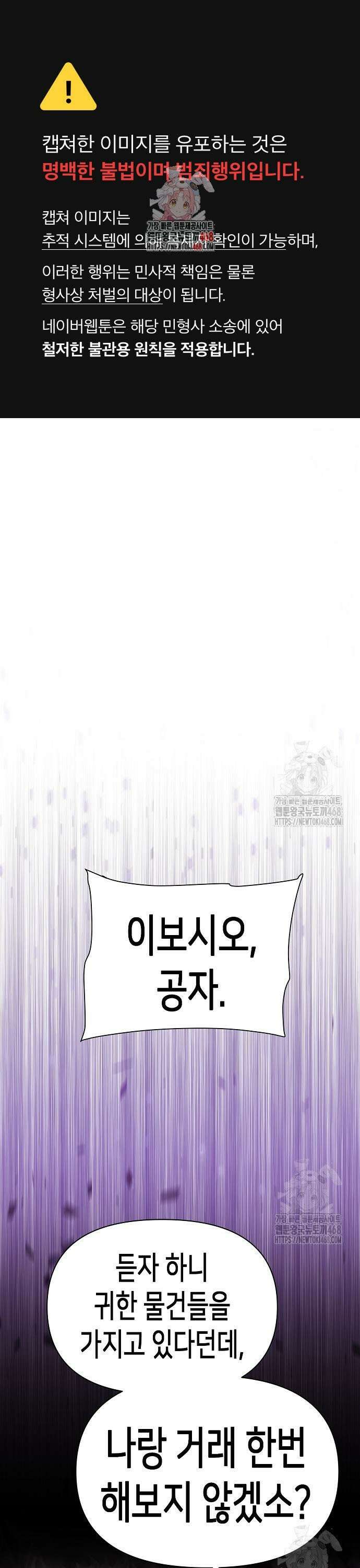 남궁세가의 제천대성 10화 1