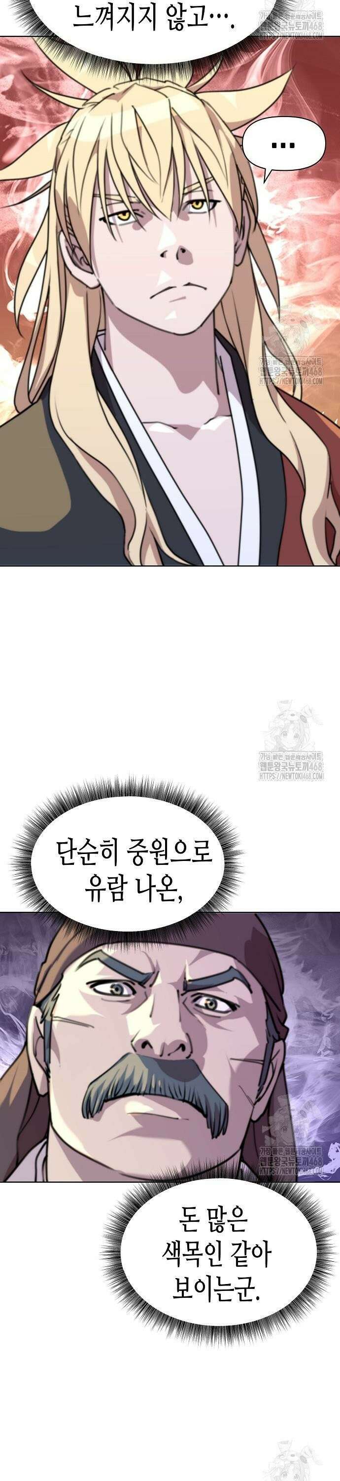 남궁세가의 제천대성 10화 6