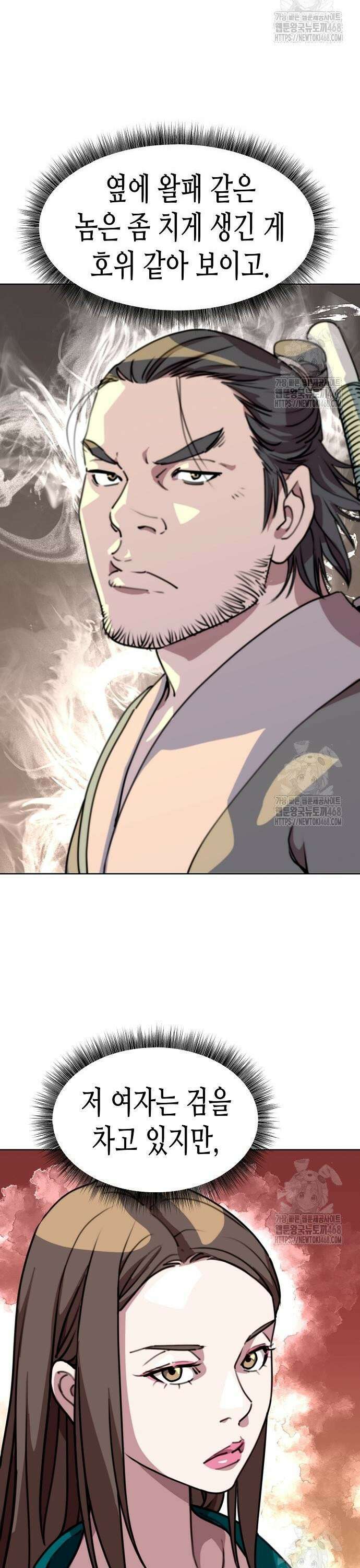 남궁세가의 제천대성 10화 7