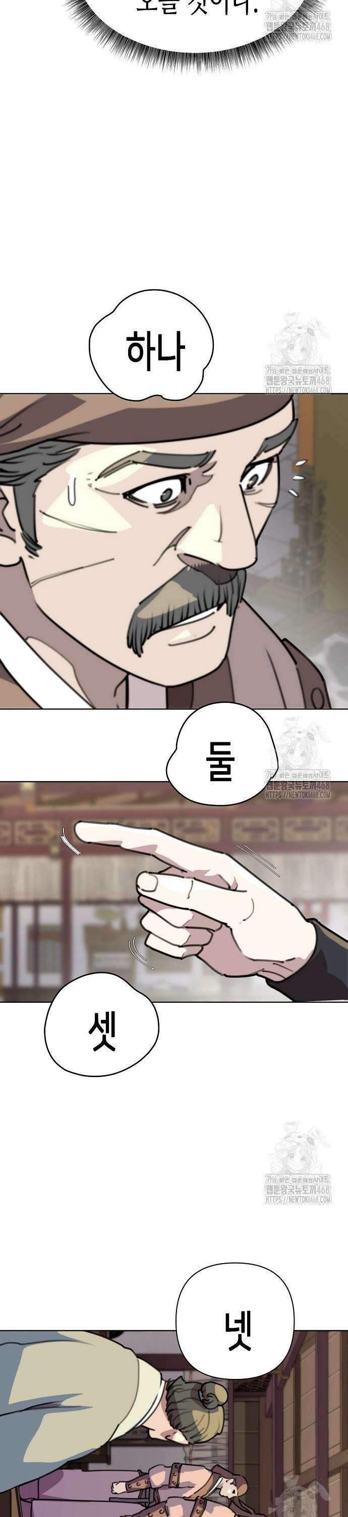 남궁세가의 제천대성 10화 9