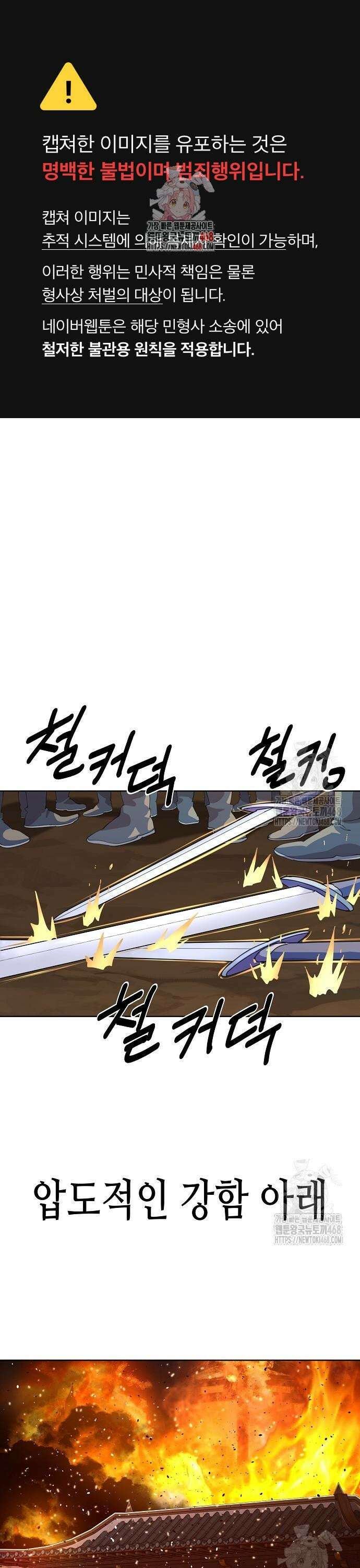 남궁세가의 제천대성 14화 1