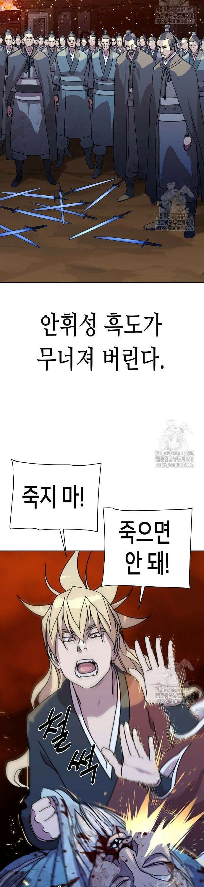 남궁세가의 제천대성 14화 2