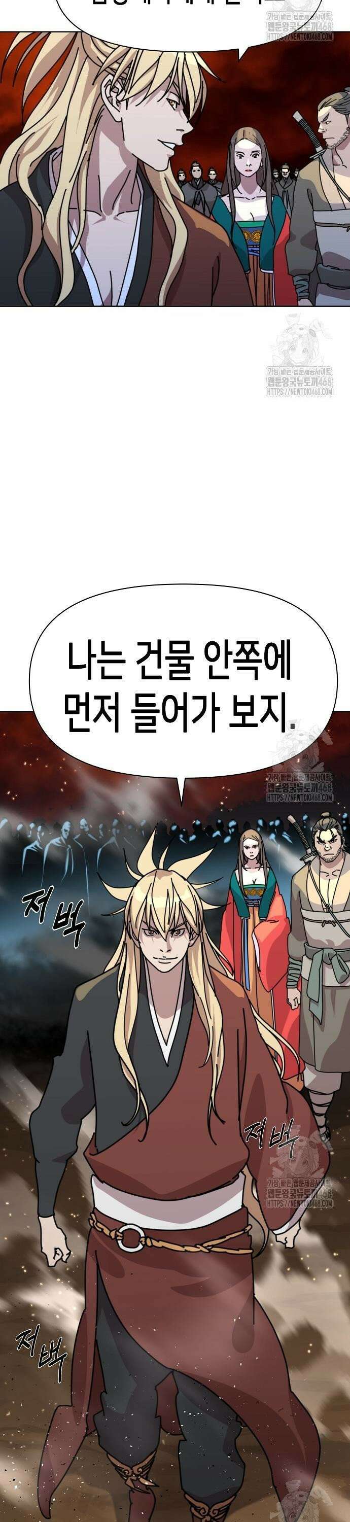 남궁세가의 제천대성 14화 7