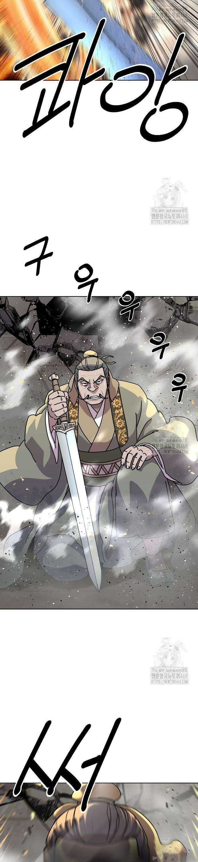 남궁세가의 제천대성 14화 10