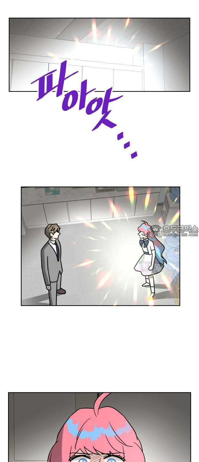 사장님과 공주님 37화 과거 (3) 9