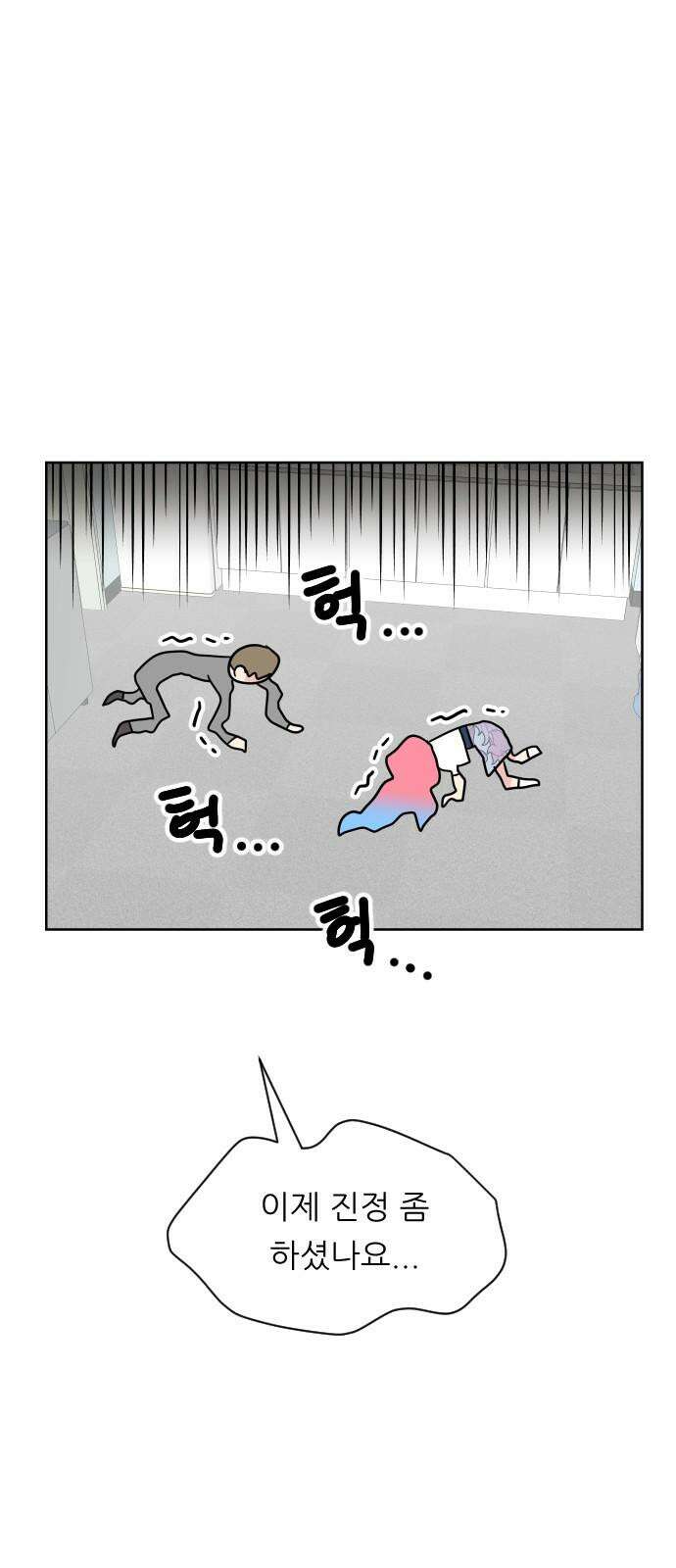 사장님과 공주님 37화 과거 (3) 41