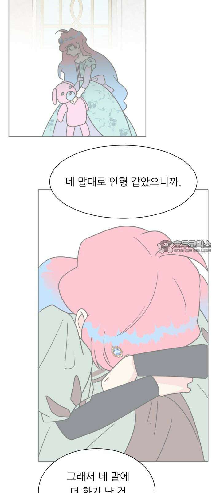 사장님과 공주님 37화 과거 (3) 45