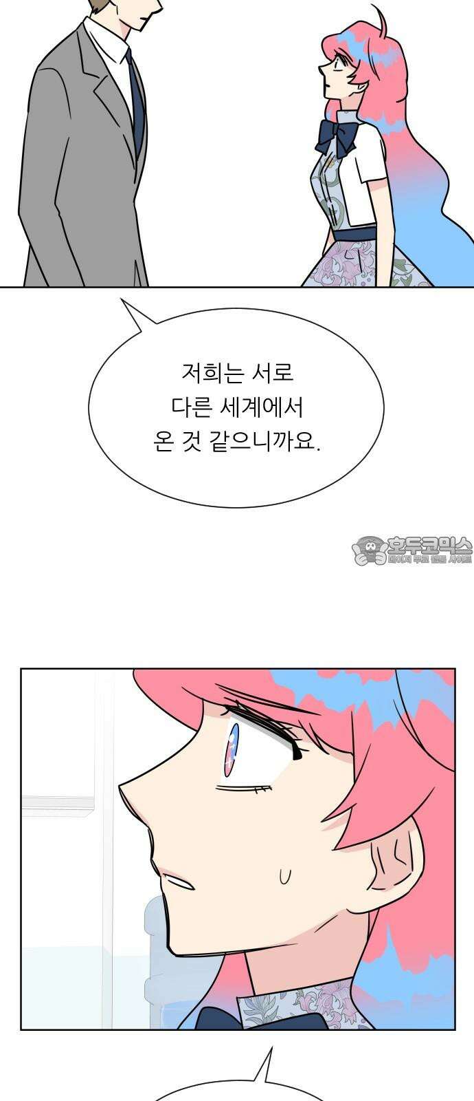 사장님과 공주님 37화 과거 (3) 48