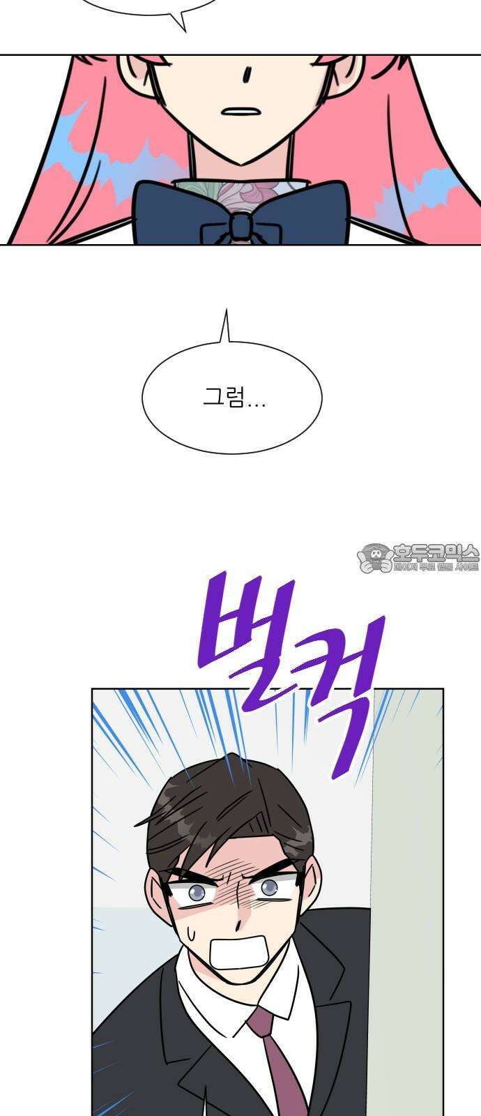 사장님과 공주님 37화 과거 (3) 57