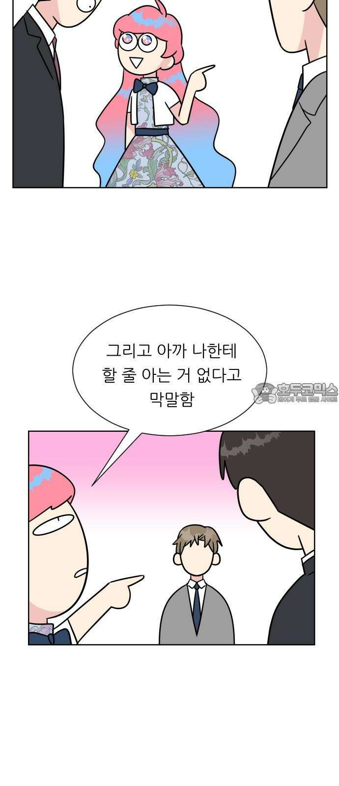 사장님과 공주님 37화 과거 (3) 66