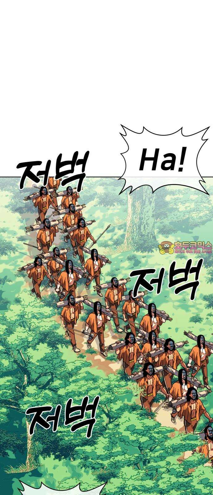 원시인 김동우 14화 : 대사냥 1