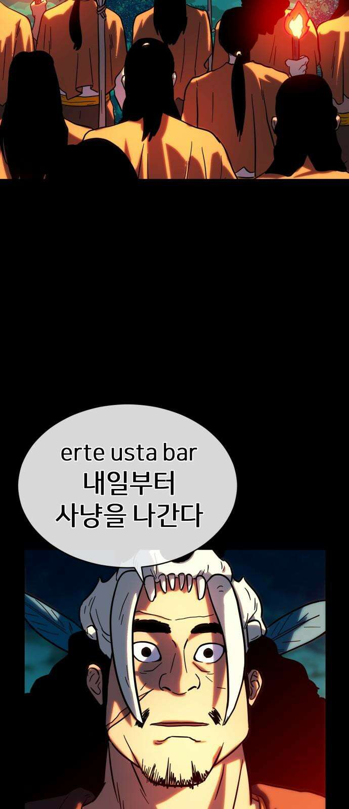 원시인 김동우 14화 : 대사냥 5
