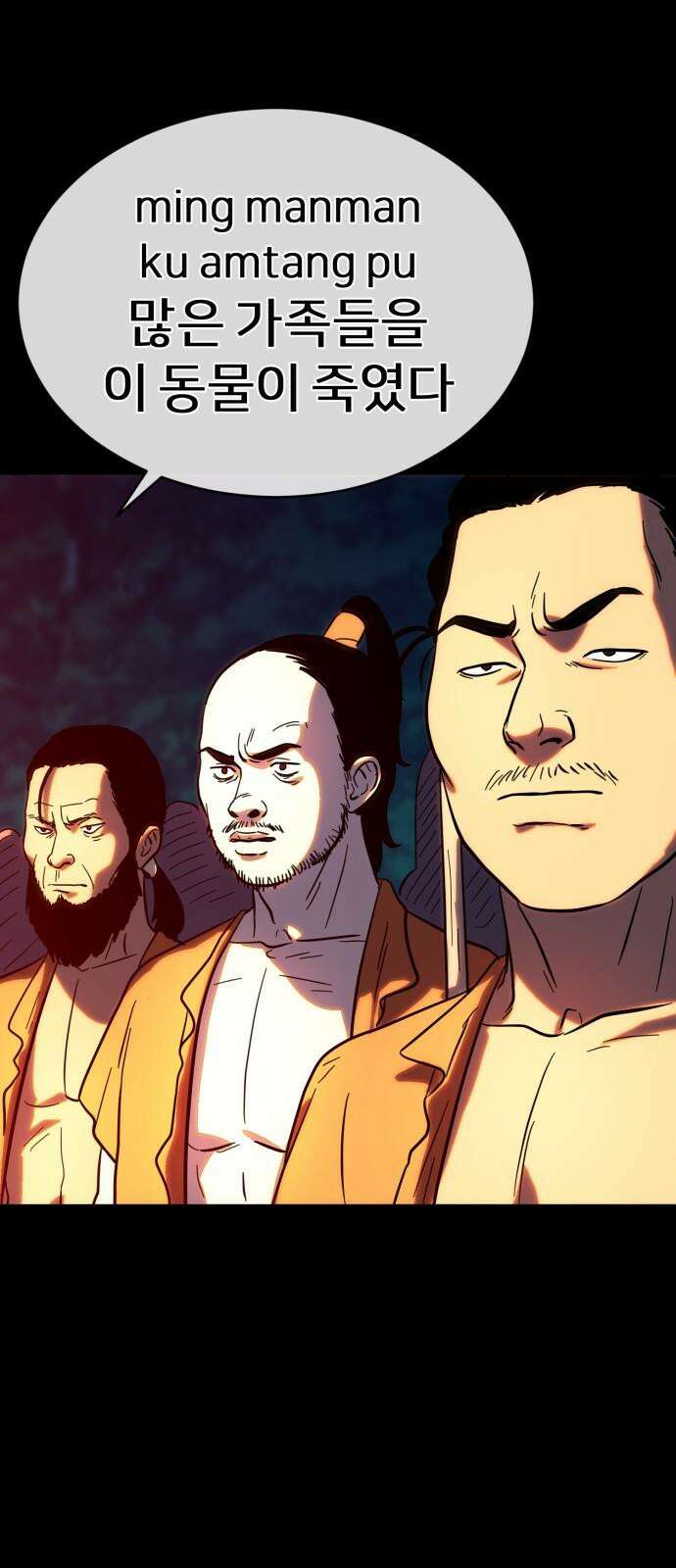 원시인 김동우 14화 : 대사냥 10