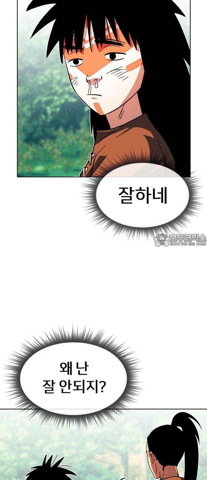 원시인 김동우 14화 : 대사냥 21