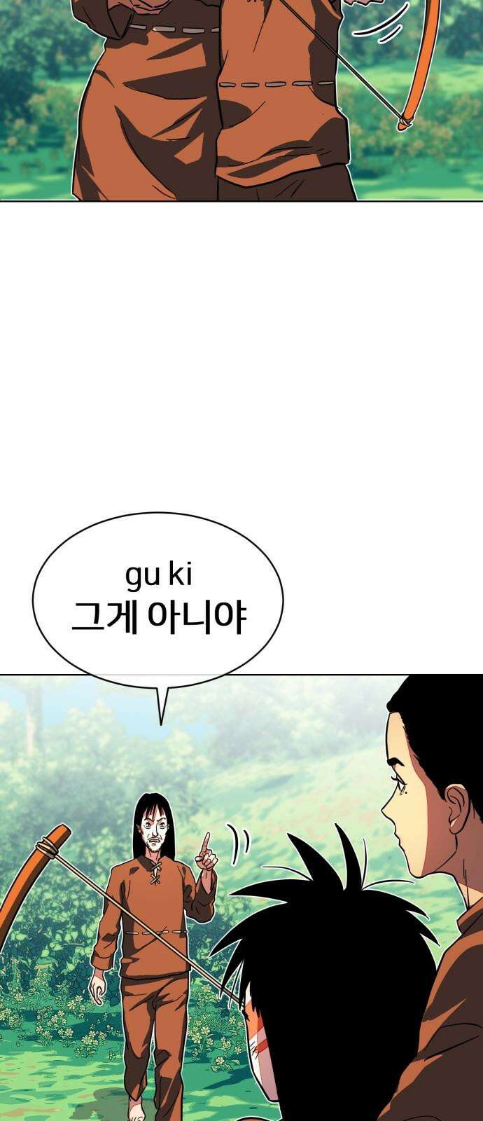 원시인 김동우 14화 : 대사냥 23