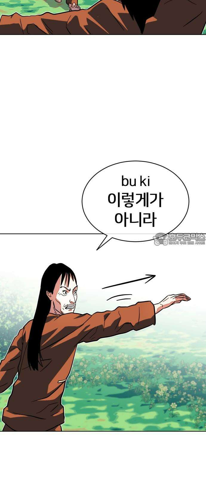 원시인 김동우 14화 : 대사냥 24