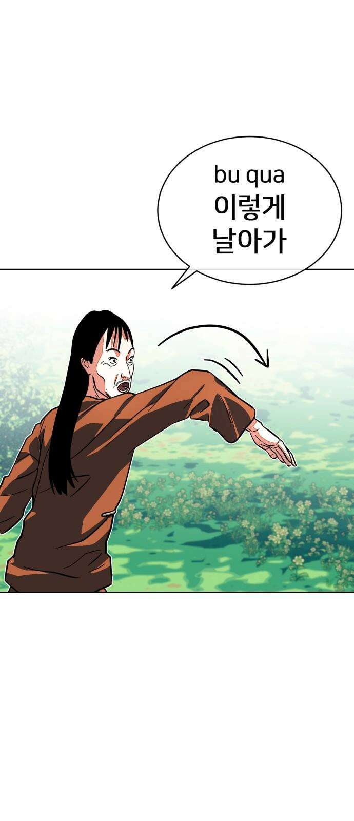 원시인 김동우 14화 : 대사냥 25
