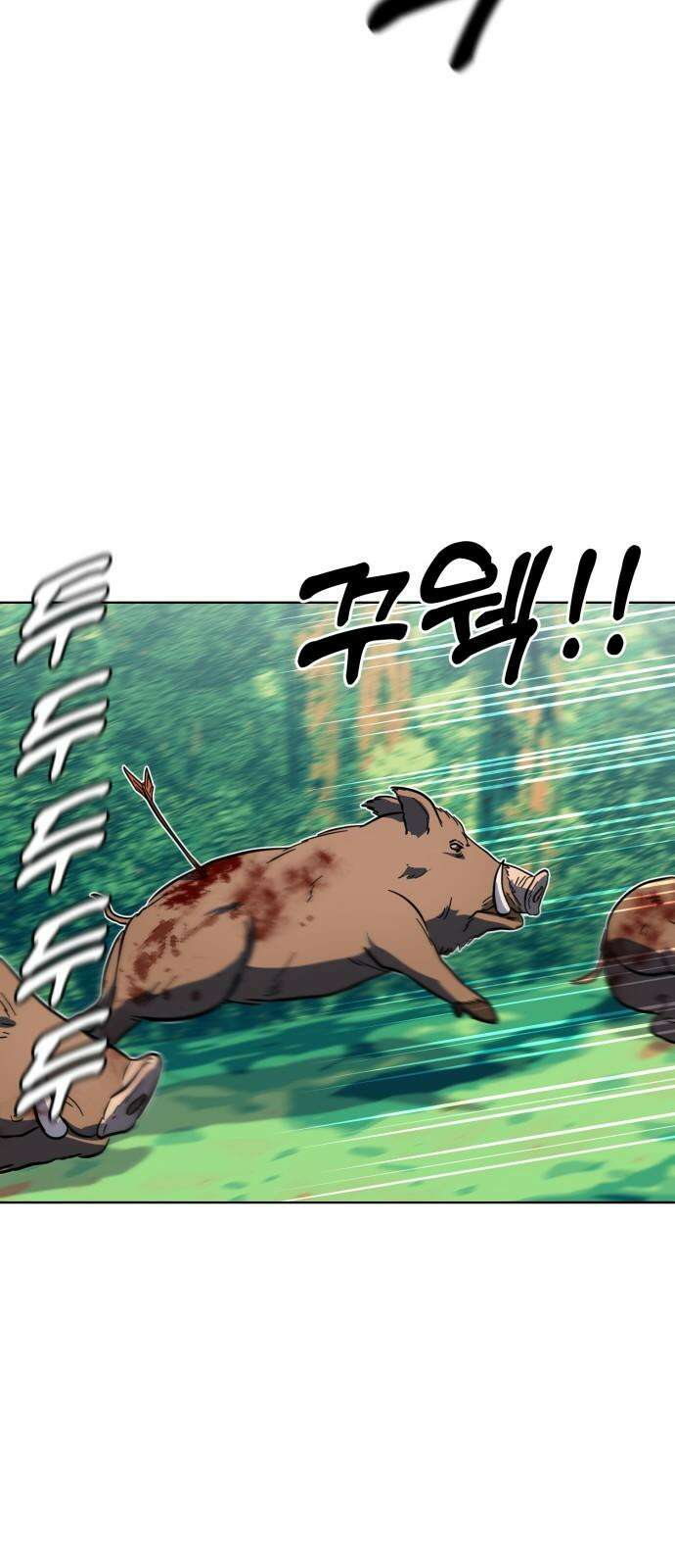 원시인 김동우 14화 : 대사냥 43