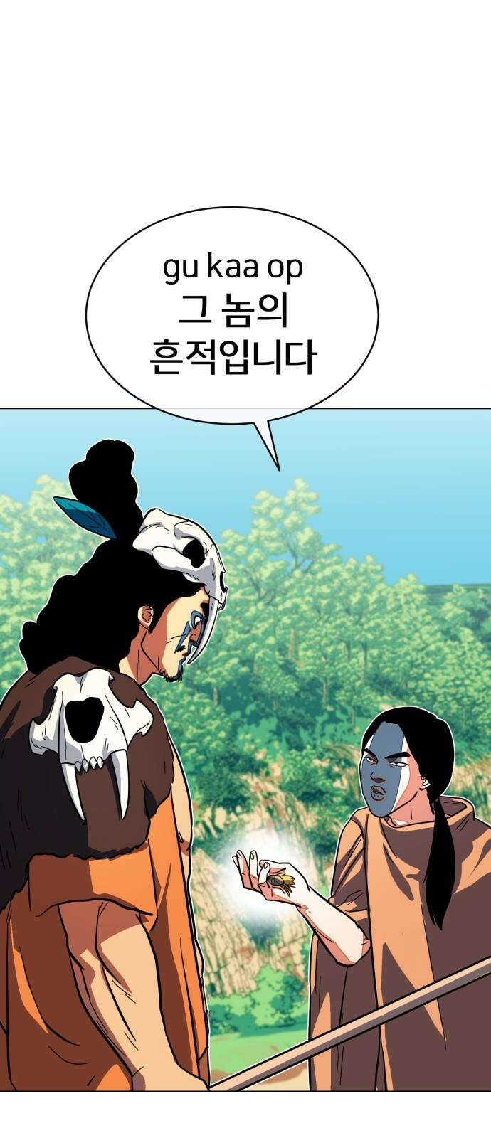 원시인 김동우 14화 : 대사냥 65