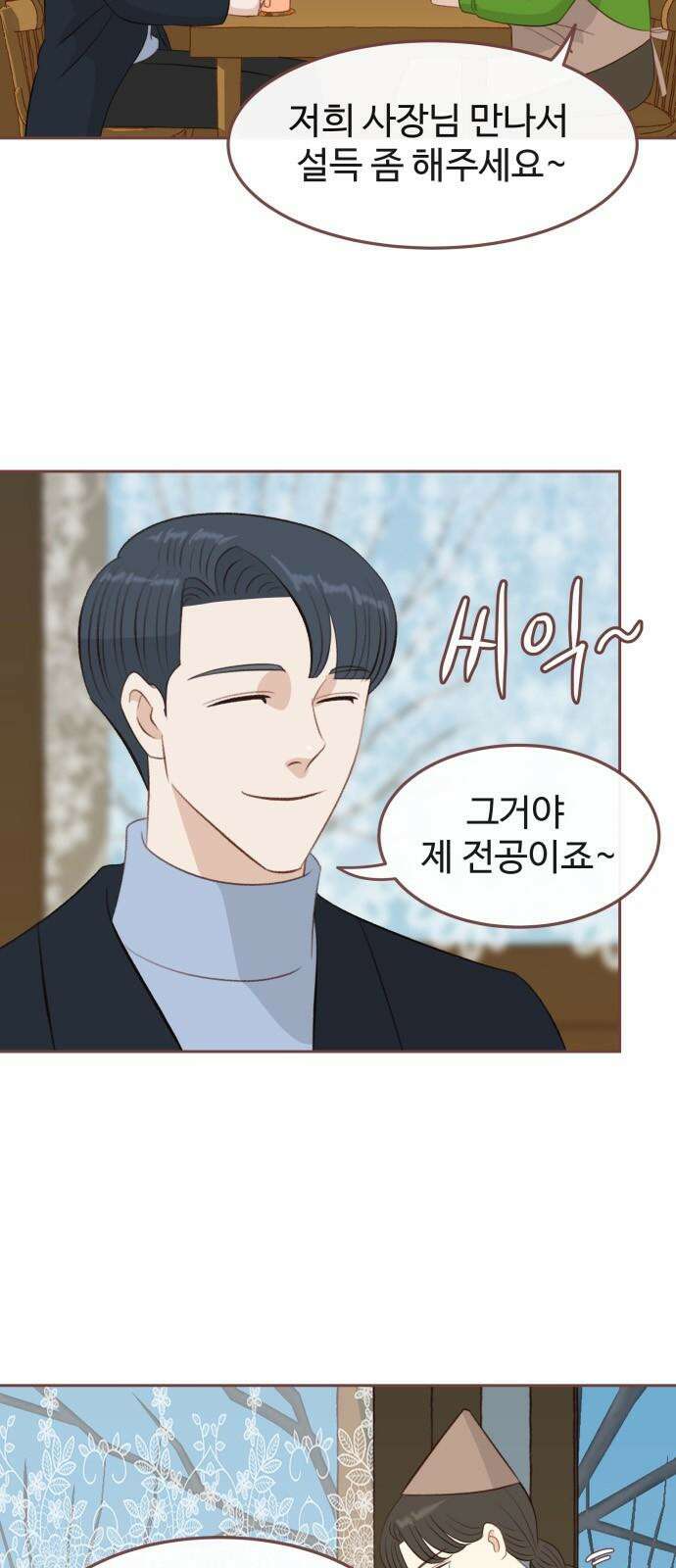 윈터브리즈 8화 2