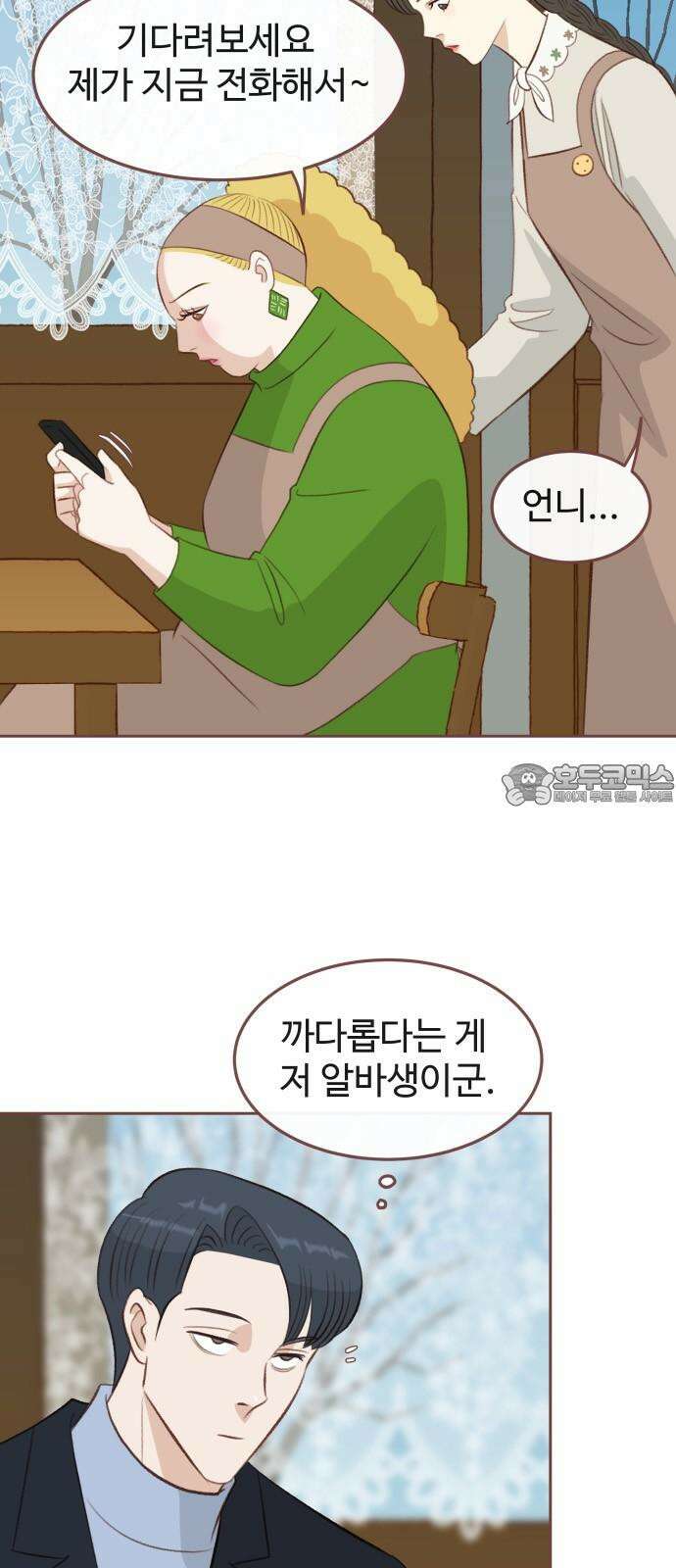 윈터브리즈 8화 3