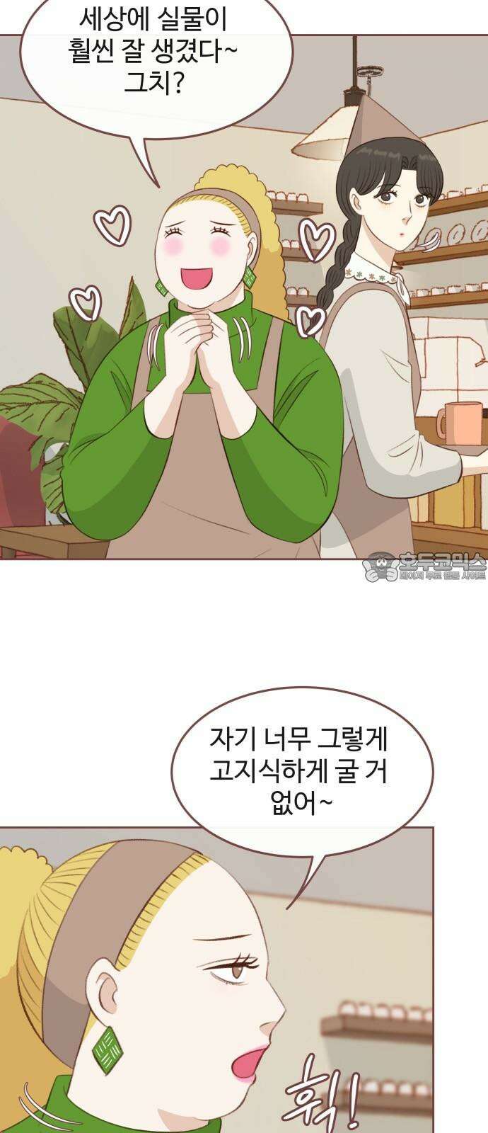 윈터브리즈 8화 6