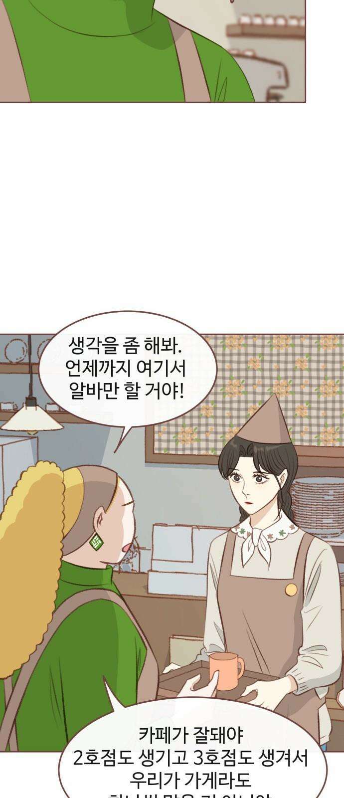 윈터브리즈 8화 7