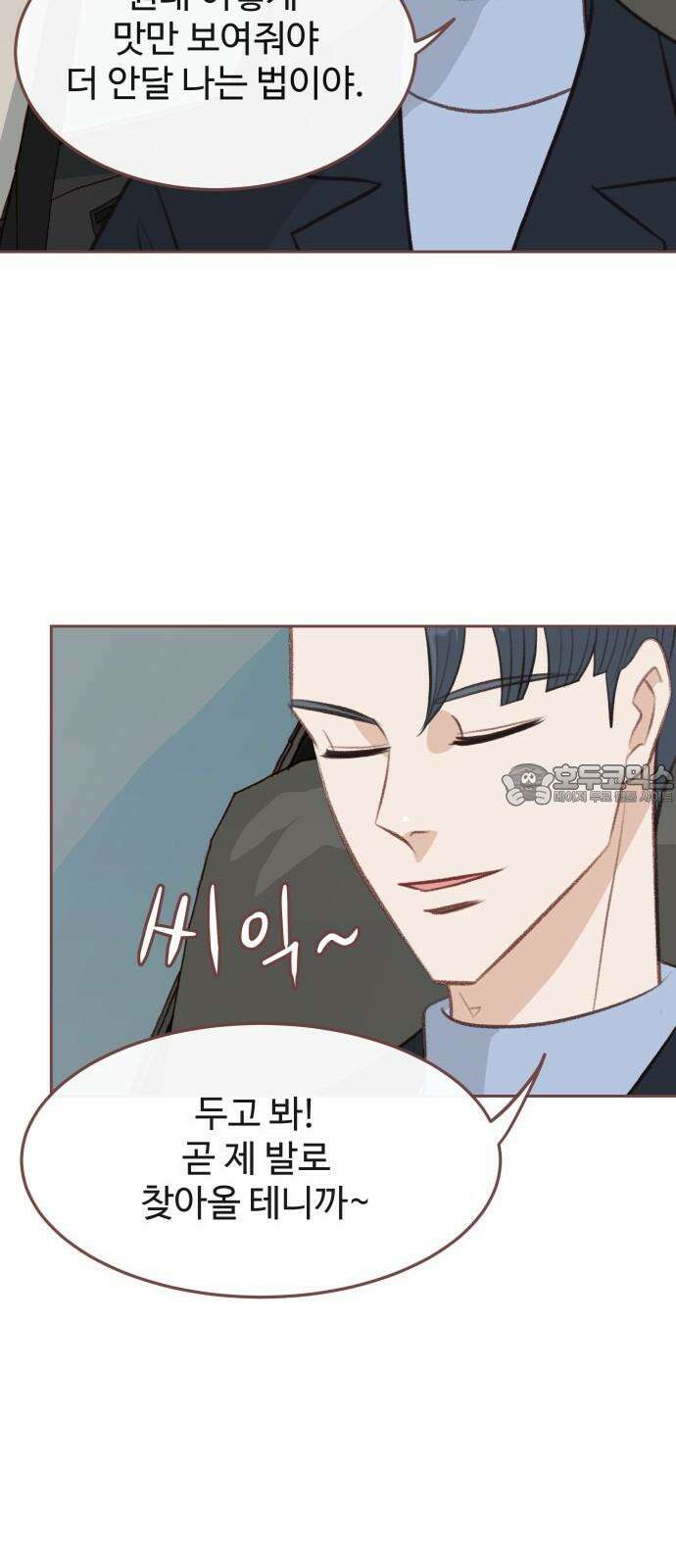 윈터브리즈 8화 12