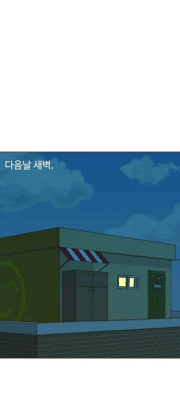 윈터브리즈 8화 13