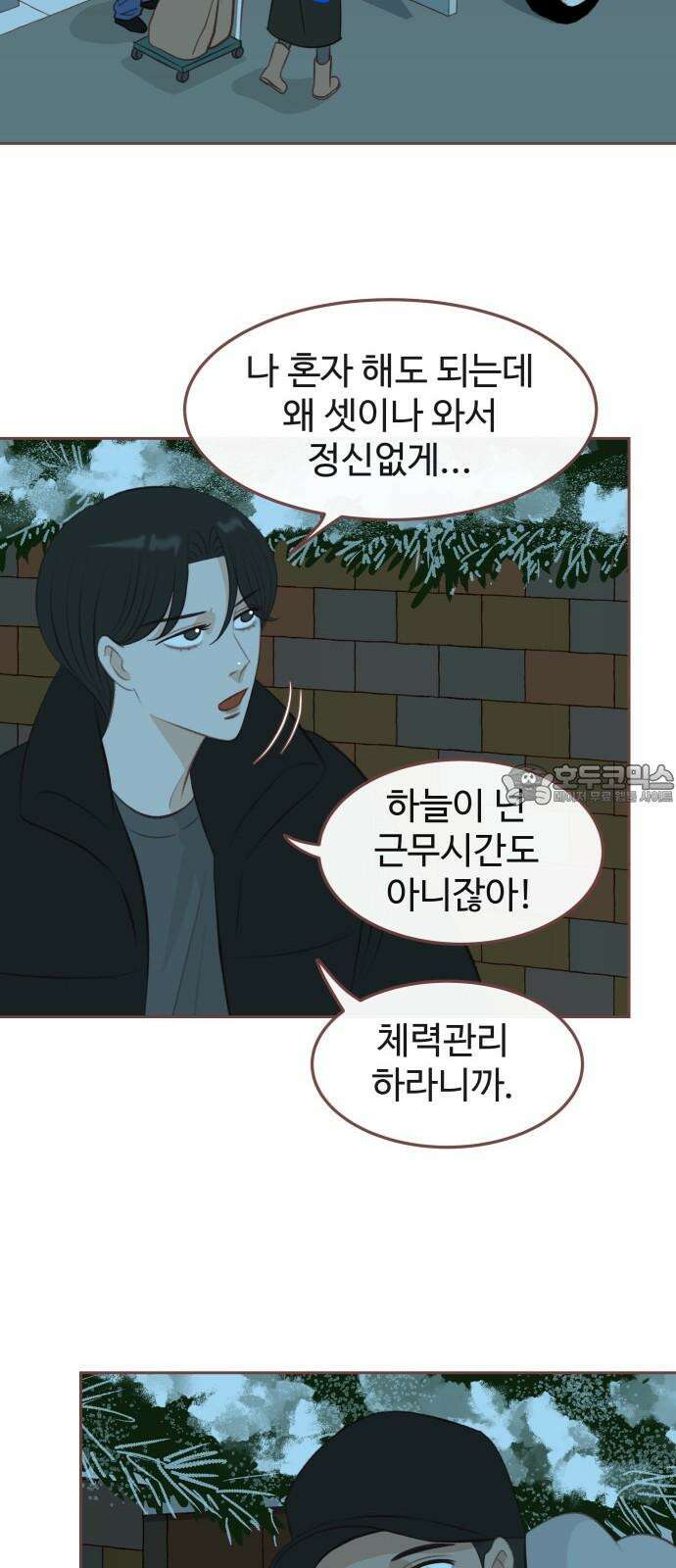 윈터브리즈 8화 18