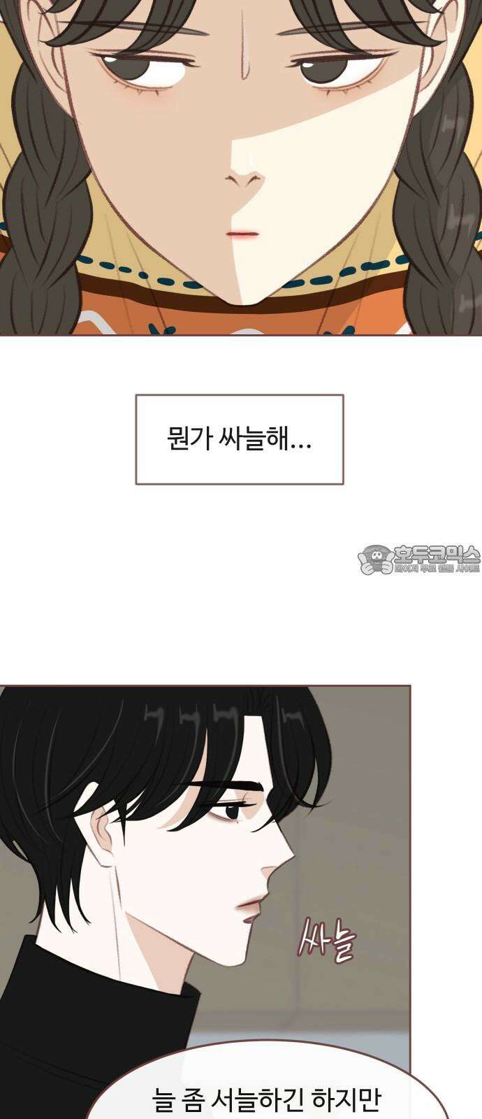 윈터브리즈 8화 24