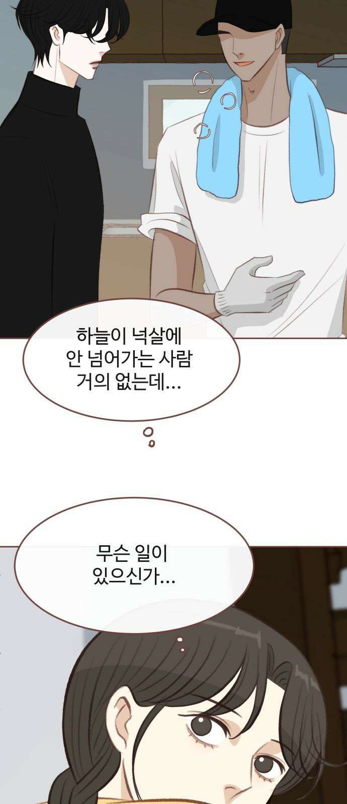 윈터브리즈 8화 26