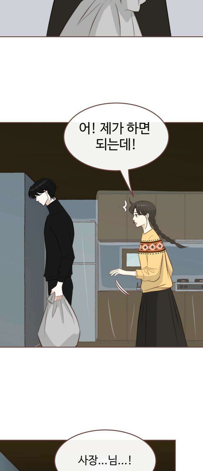 윈터브리즈 8화 32