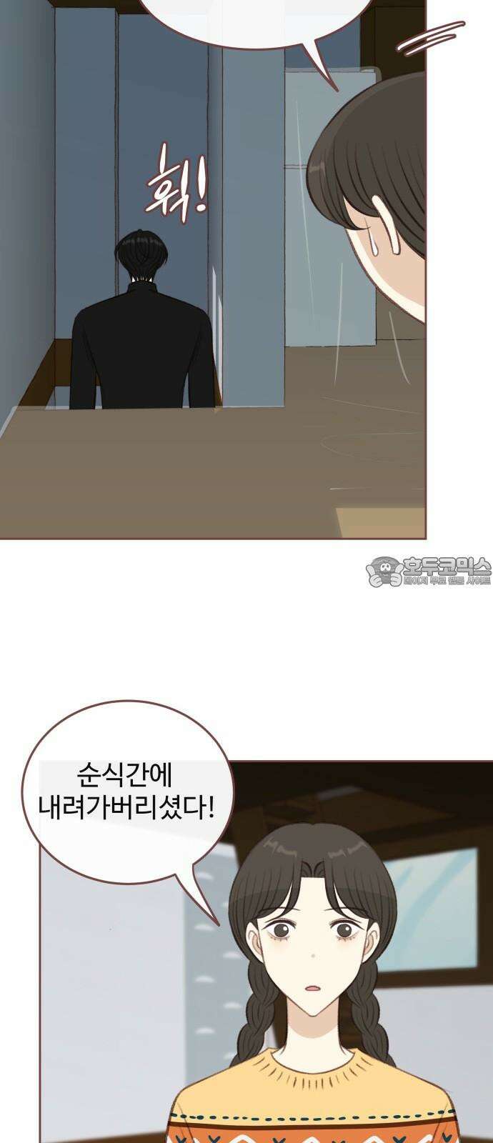 윈터브리즈 8화 33